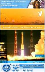 122507GLONASS launch.jpg